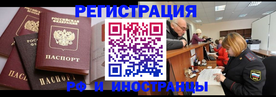 временная регистрация поиск в Сураже