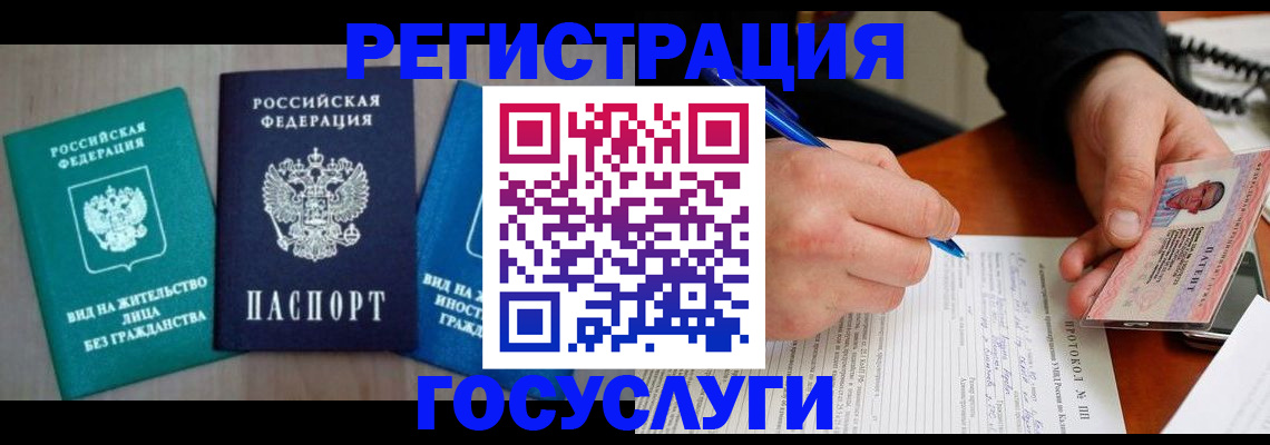 где прописаться в Сураже