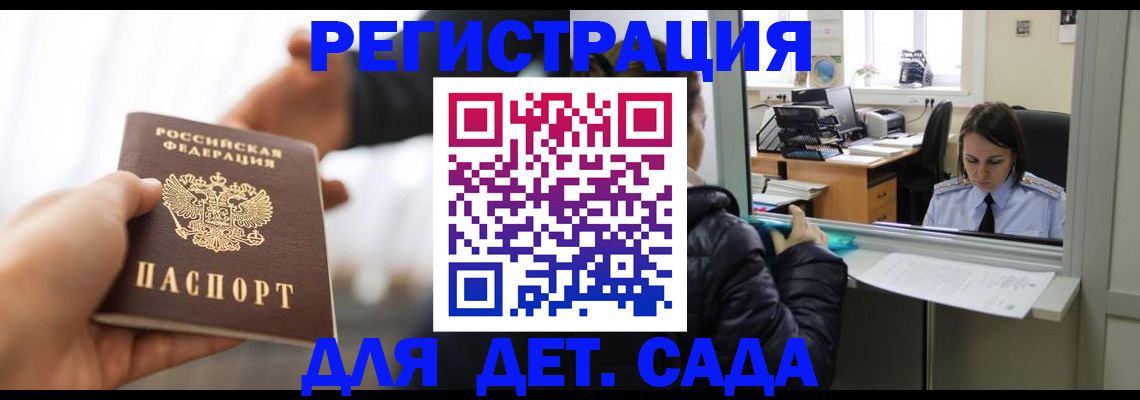 где прописаться в Сураже