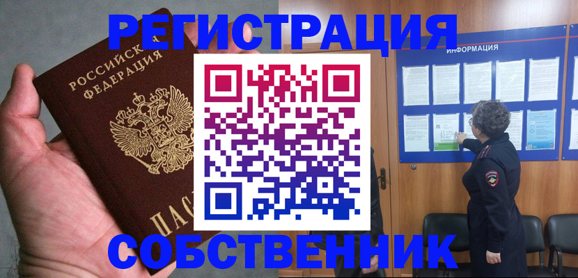 купить прописку в Сураже