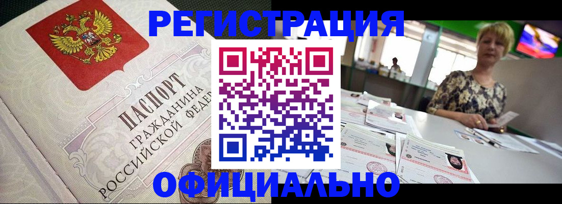 миграционный учет в Сураже