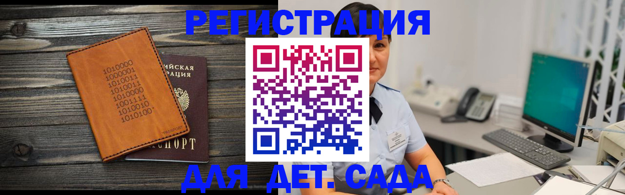 временная регистрация в Сураже